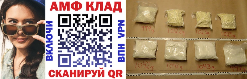 как найти Звенигово Амфетамин VHQ