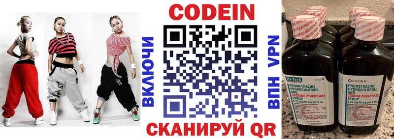 Codein Purple Drank  Звенигово 