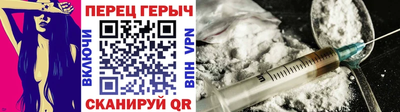 ГЕРОИН Heroin Звенигово