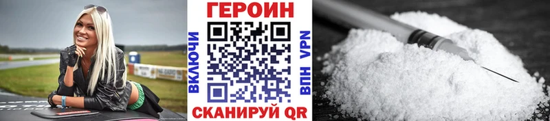 ссылка на мегу tor  Звенигово  Героин белый  купить наркотики цена 