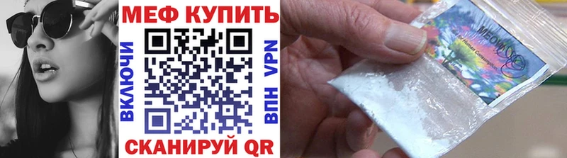 MEGA зеркало  Звенигово  МЯУ-МЯУ mephedrone  даркнет сайт 