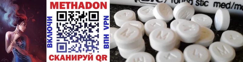 Метадон methadone  kraken ссылки  Звенигово 
